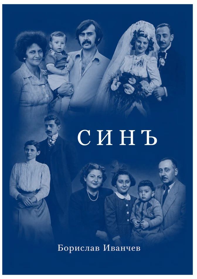 Синъ